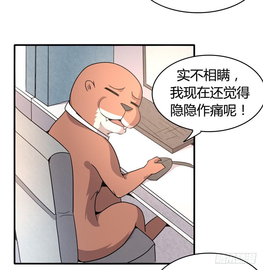 职业病都是久坐导致的(1/2)-第90话