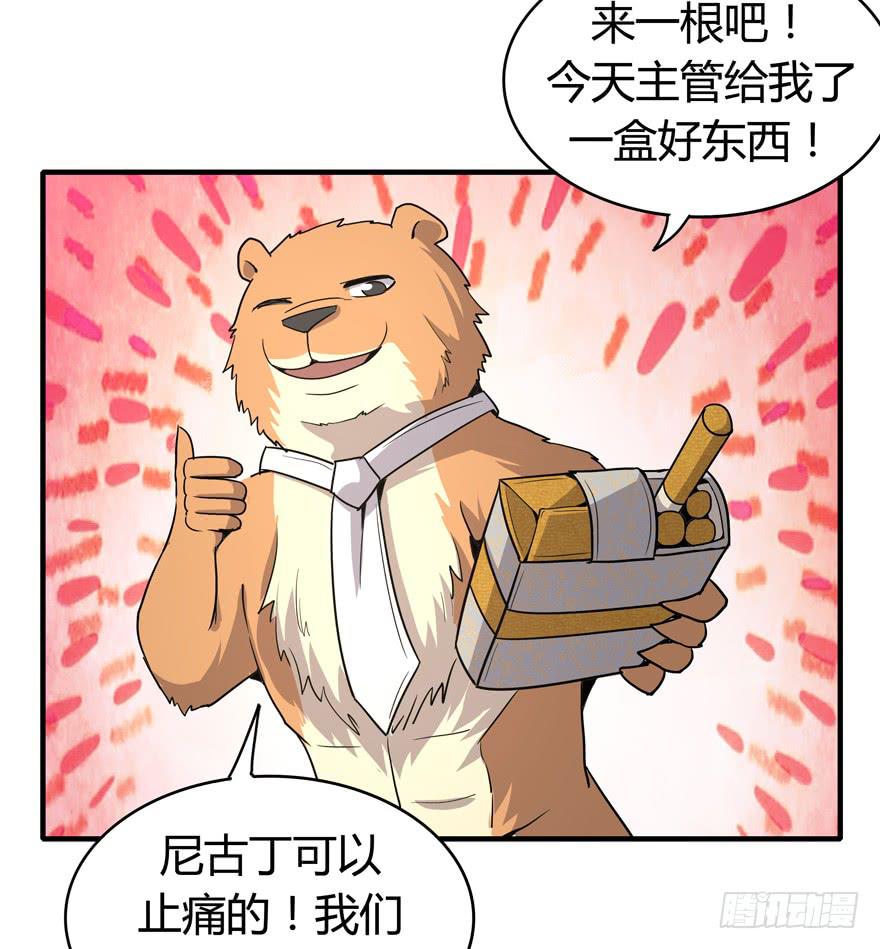 职业病都是久坐导致的(1/2)-第90话