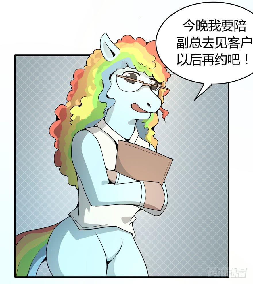 职业病都是久坐导致的(1/2)-第90话