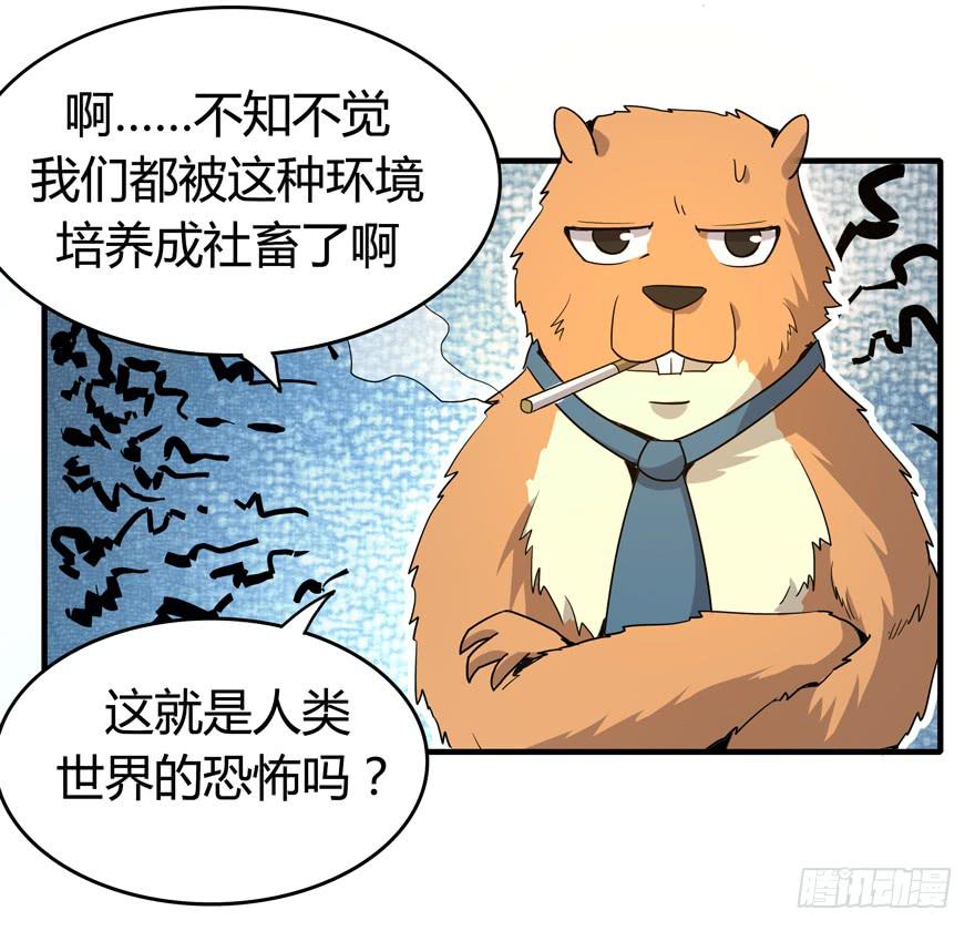 职业病都是久坐导致的(1/2)-第90话