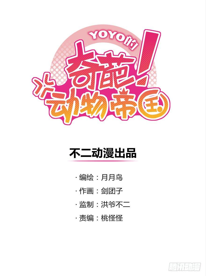 那是你的眼神明亮又美丽-第10话