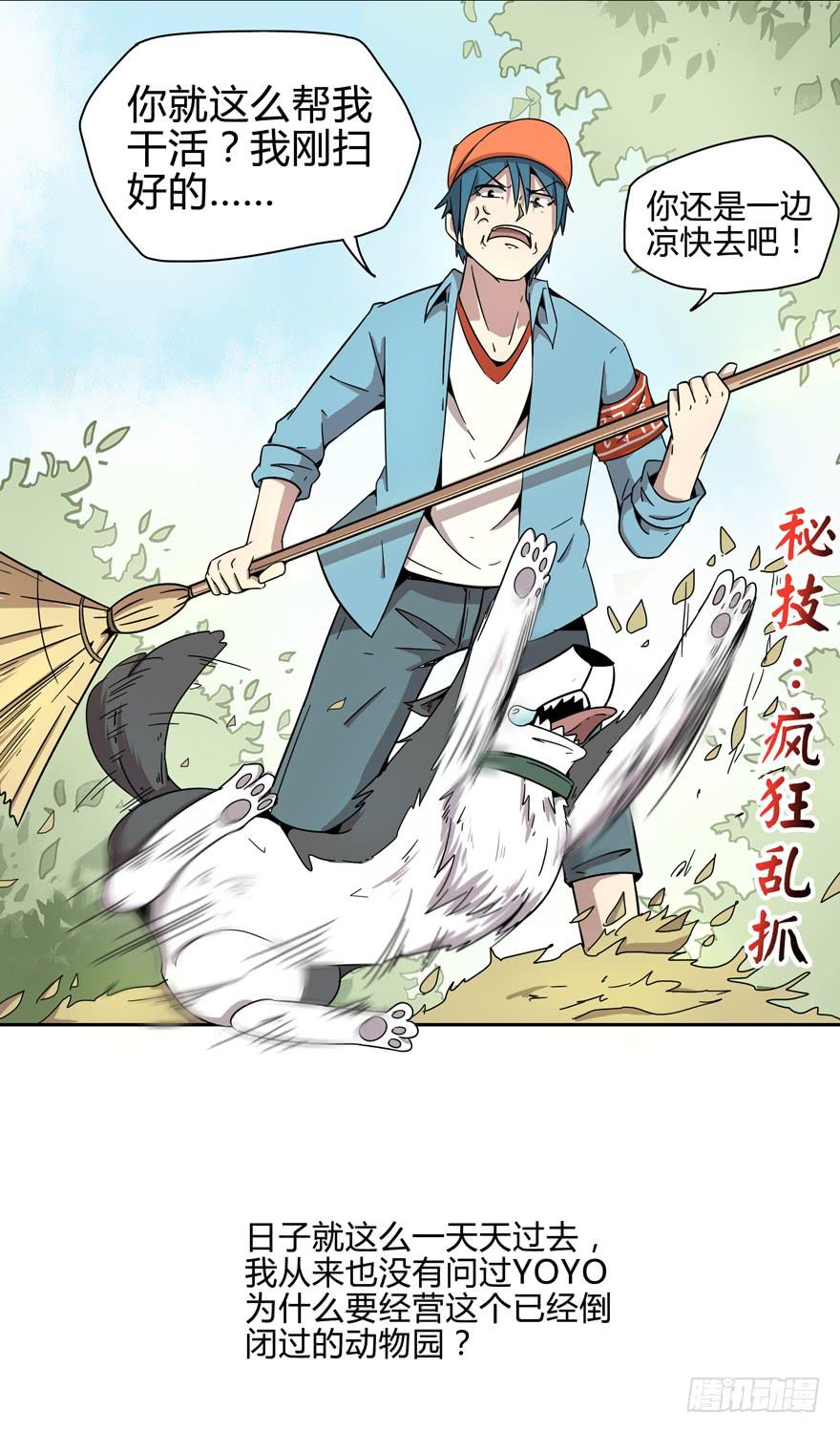 那是你的眼神明亮又美丽-第10话