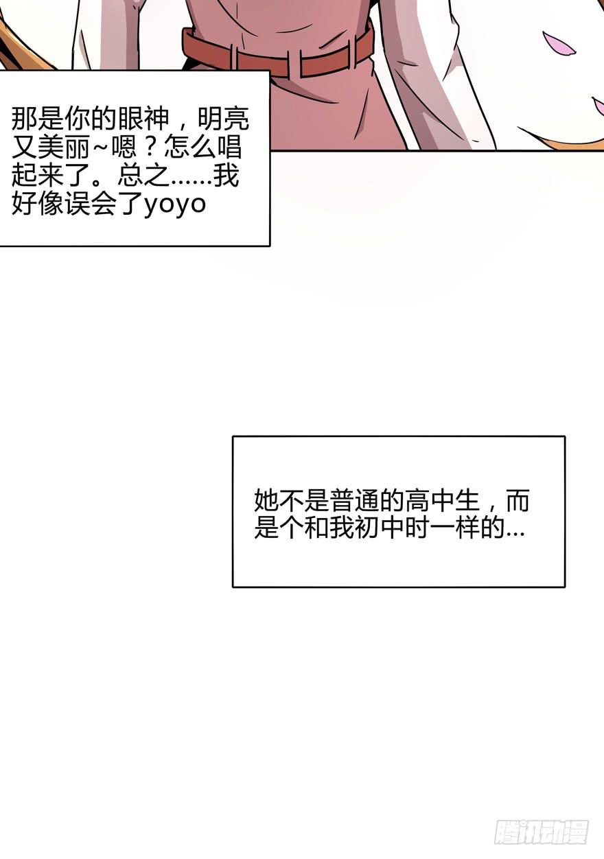 那是你的眼神明亮又美丽-第10话