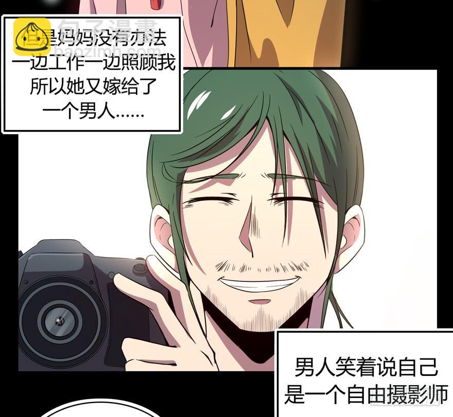 每个宅都有一段痛苦的往事(1/2)-第92话