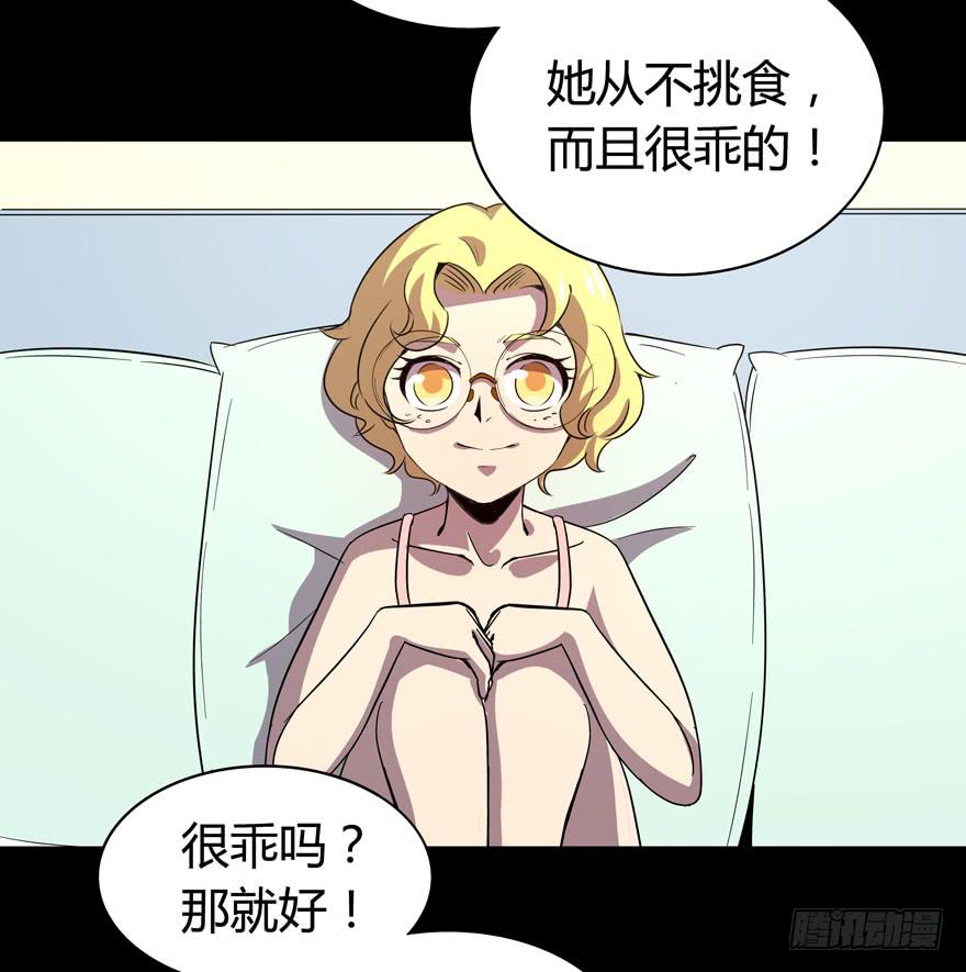 每个宅都有一段痛苦的往事(1/2)-第92话