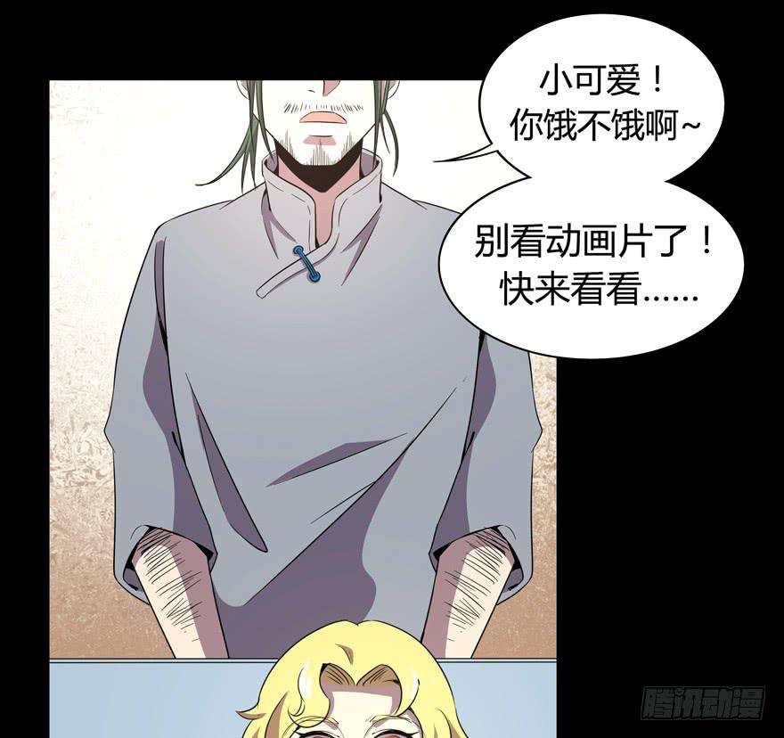 每个宅都有一段痛苦的往事(1/2)-第92话
