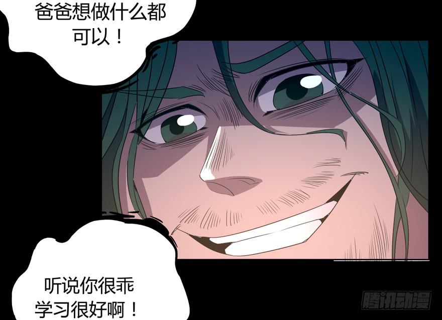 每个宅都有一段痛苦的往事(1/2)-第92话