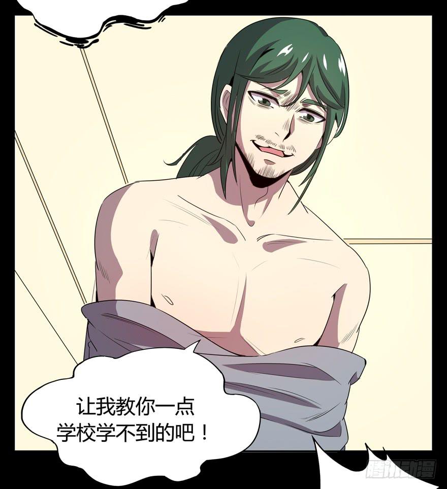 每个宅都有一段痛苦的往事(1/2)-第92话