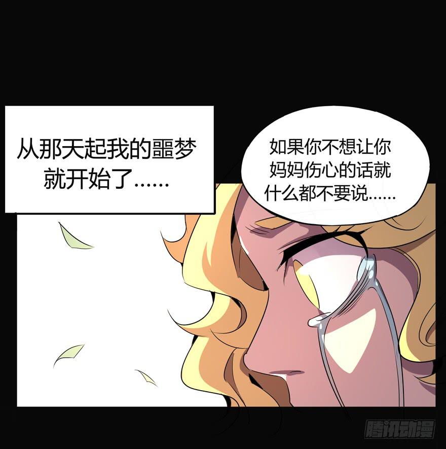 每个宅都有一段痛苦的往事(1/2)-第92话
