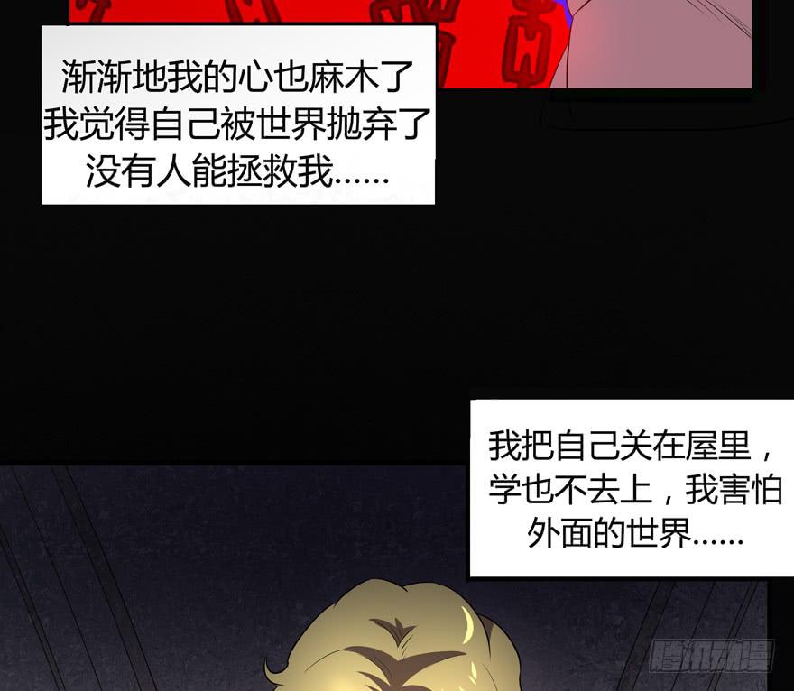 每个宅都有一段痛苦的往事(1/2)-第92话