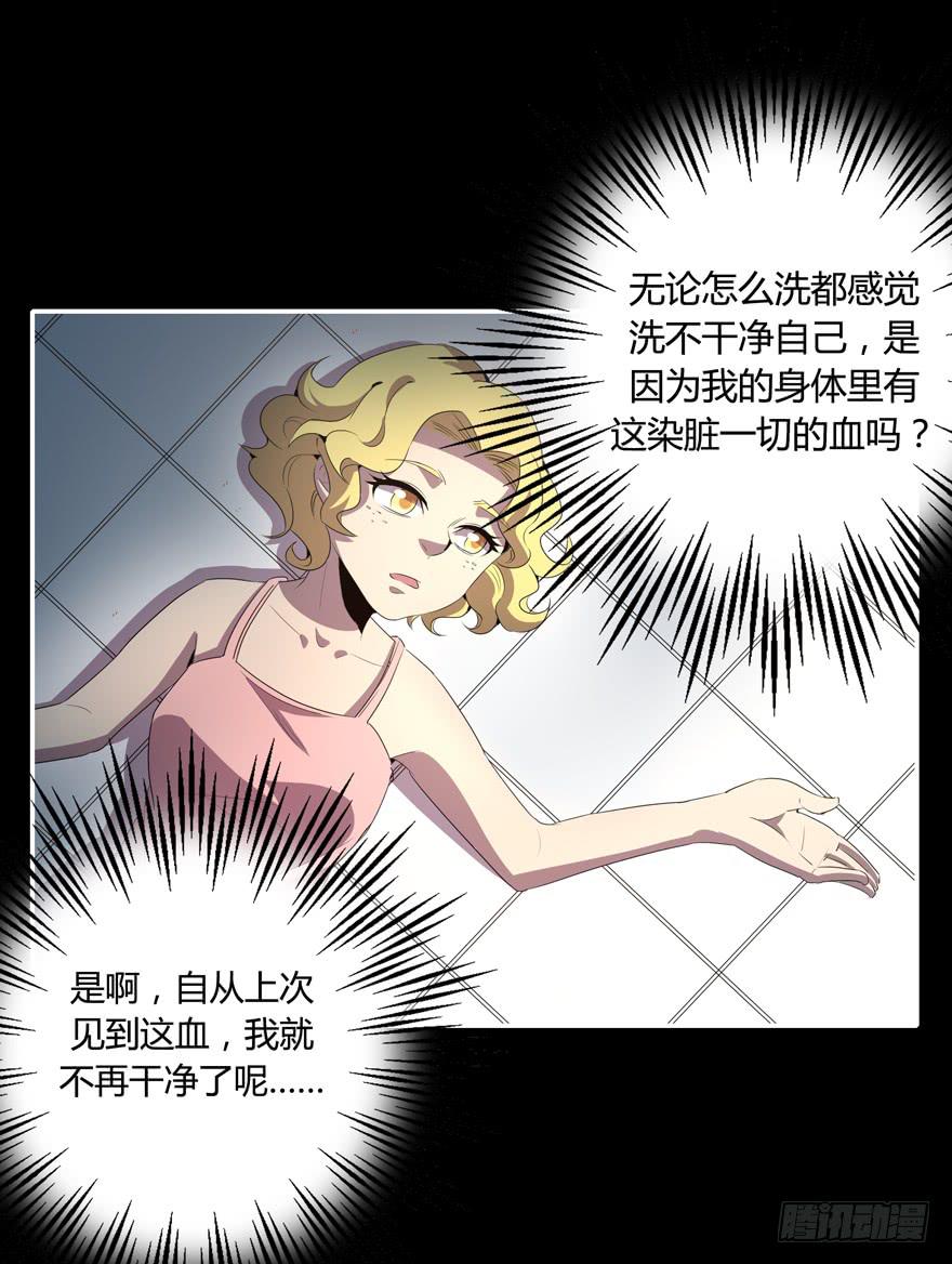 每个宅都有一段痛苦的往事(1/2)-第92话