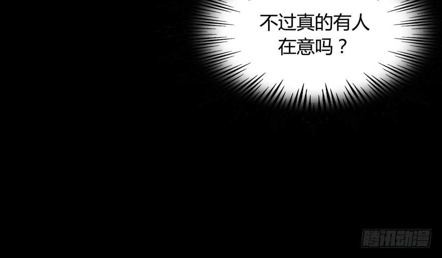 每个宅都有一段痛苦的往事(1/2)-第92话