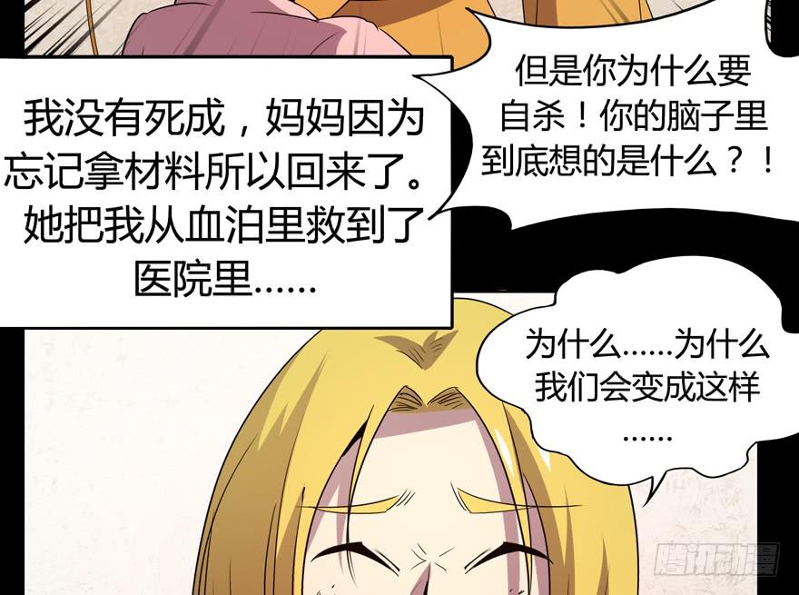 每个宅都有一段痛苦的往事(1/2)-第92话