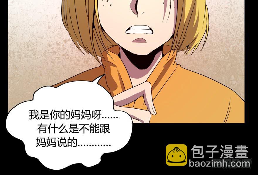 每个宅都有一段痛苦的往事(1/2)-第92话
