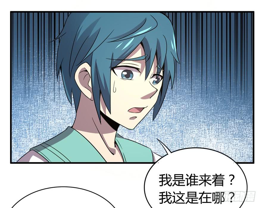 每个宅都有一段痛苦的往事(1/2)-第92话