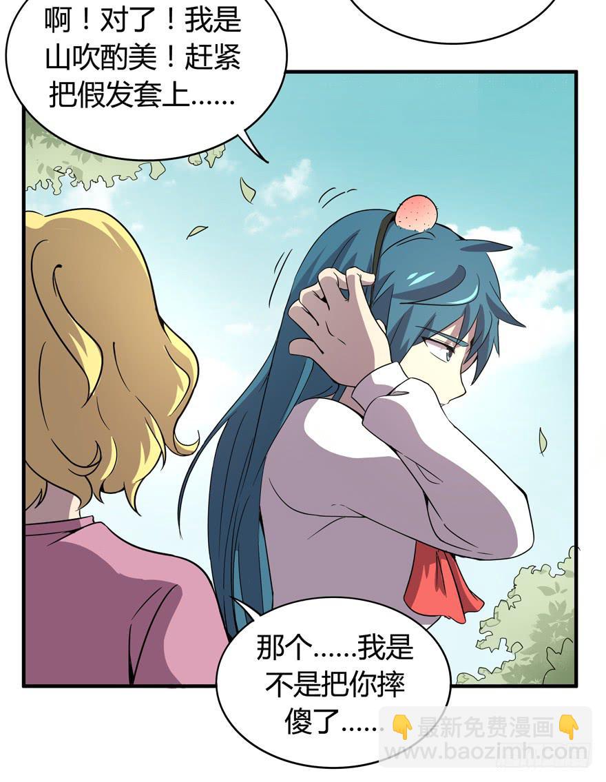 每个宅都有一段痛苦的往事(1/2)-第92话
