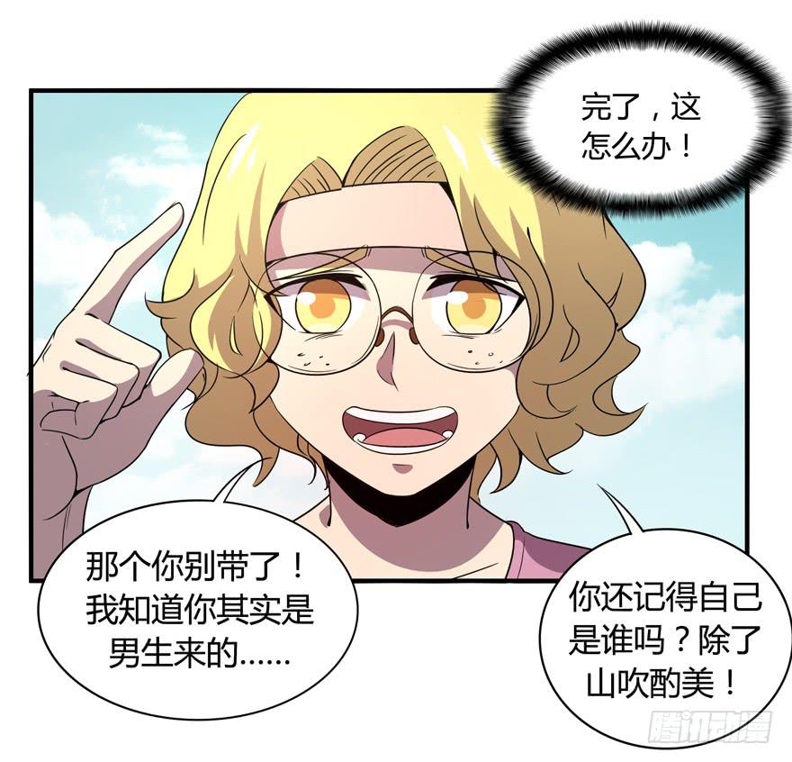 每个宅都有一段痛苦的往事(1/2)-第92话