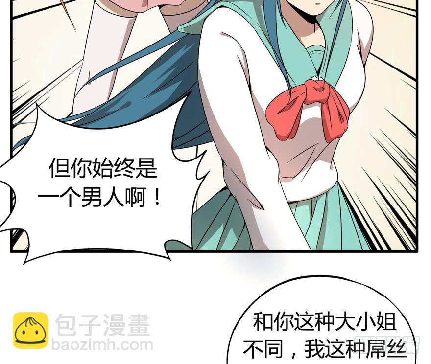 battle(1/2)-第94话