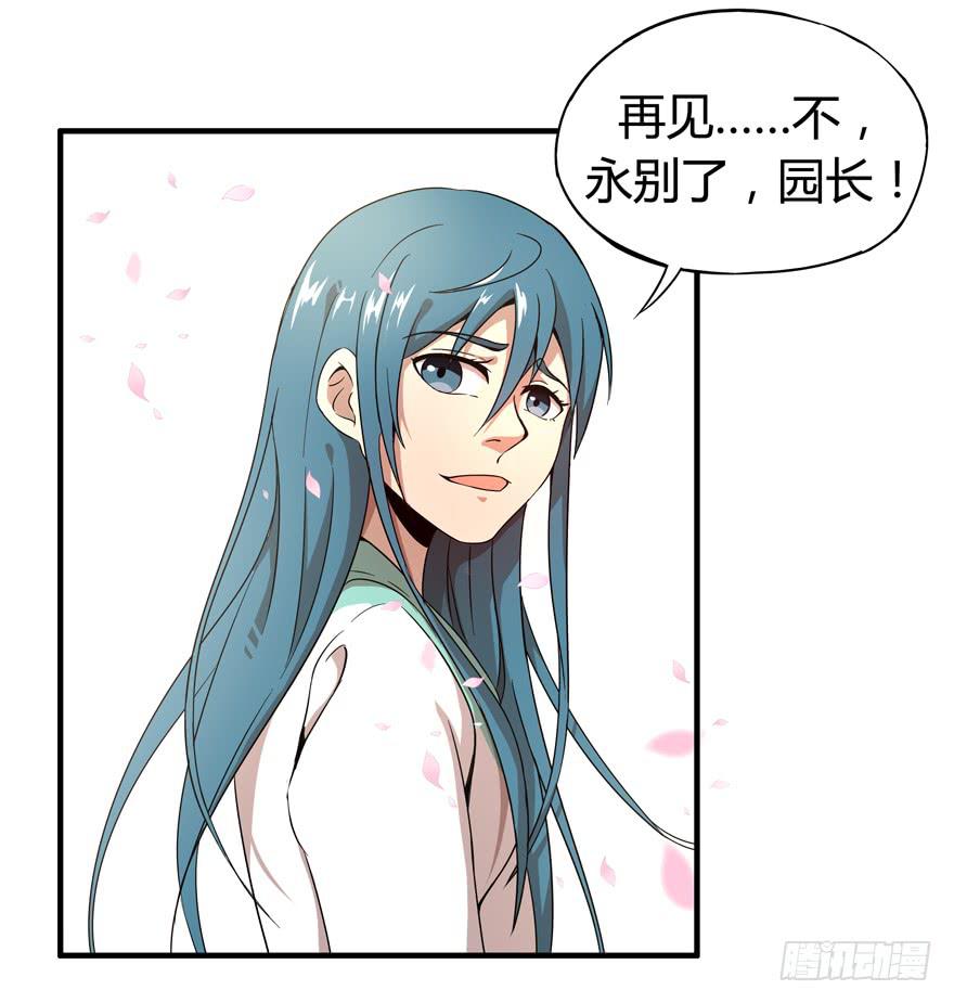 battle(1/2)-第94话