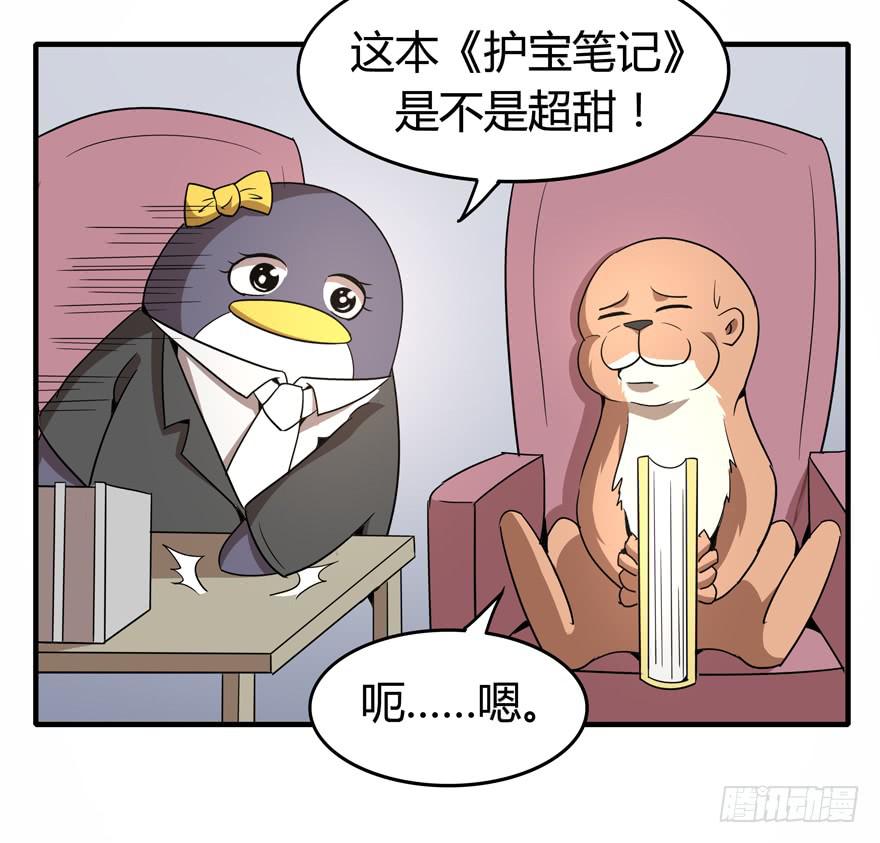 腐女是连自己老公都能贡献出去的(1/2)-第96话
