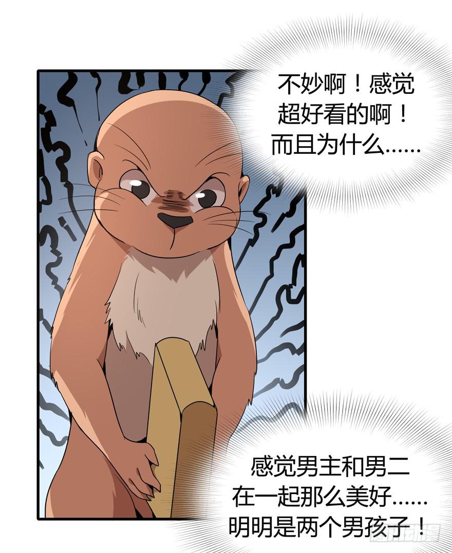 腐女是连自己老公都能贡献出去的(1/2)-第96话