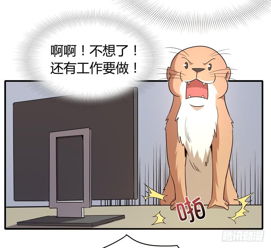 腐女是连自己老公都能贡献出去的(1/2)-第96话