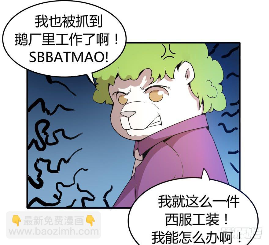 腐女是连自己老公都能贡献出去的(1/2)-第96话