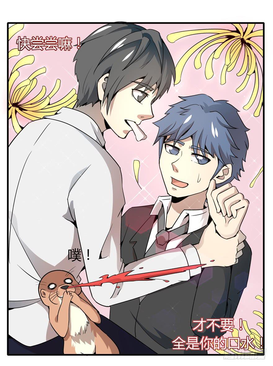 腐女是连自己老公都能贡献出去的(1/2)-第96话