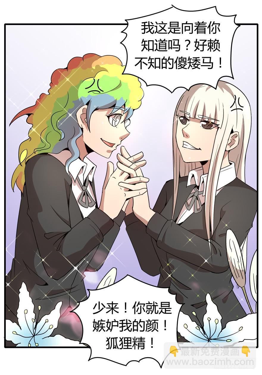 腐女是连自己老公都能贡献出去的(1/2)-第96话