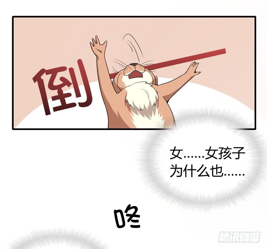 腐女是连自己老公都能贡献出去的(1/2)-第96话