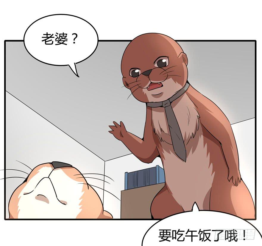 腐女是连自己老公都能贡献出去的(1/2)-第96话