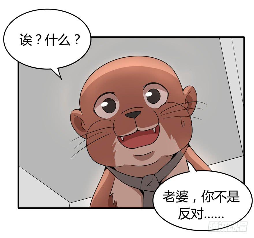 腐女是连自己老公都能贡献出去的(1/2)-第96话