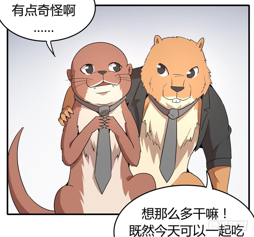 腐女是连自己老公都能贡献出去的(1/2)-第96话