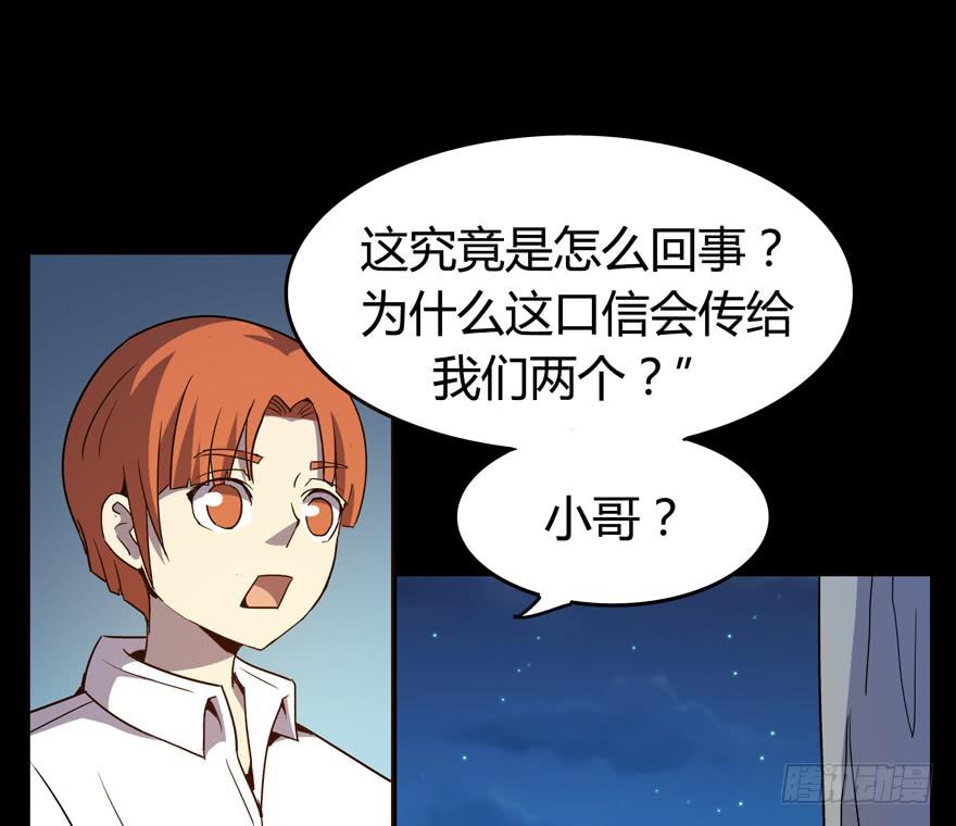 腐女是连自己老公都能贡献出去的(1/2)-第96话