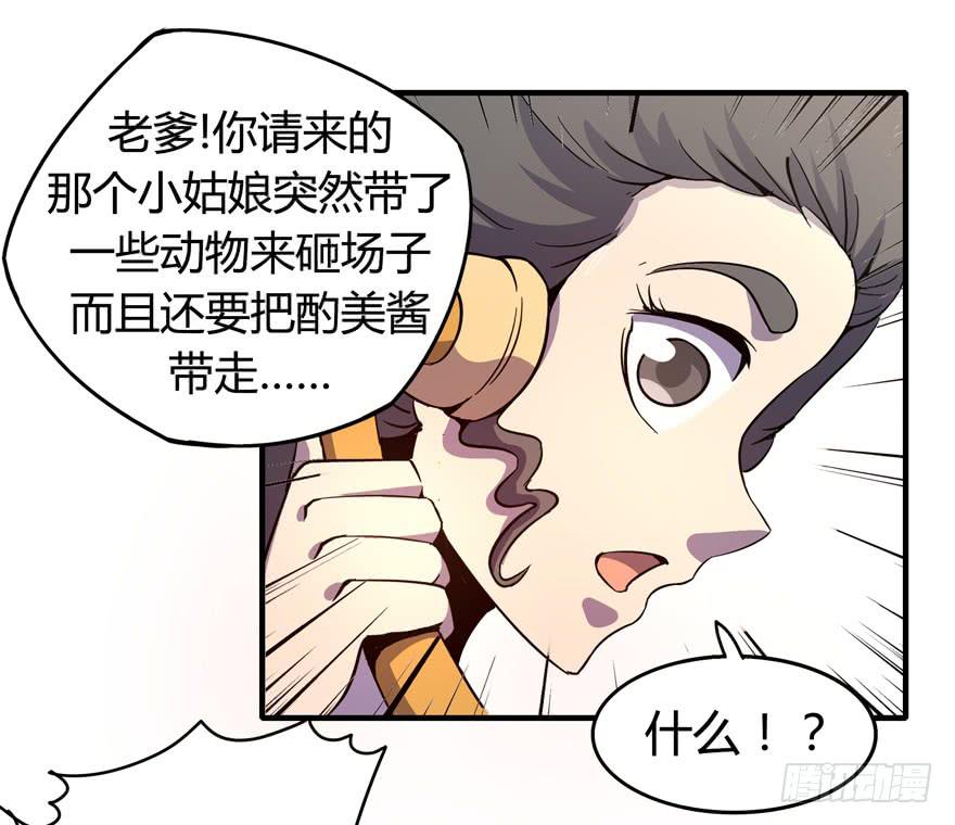 回家(1/2)-第100话