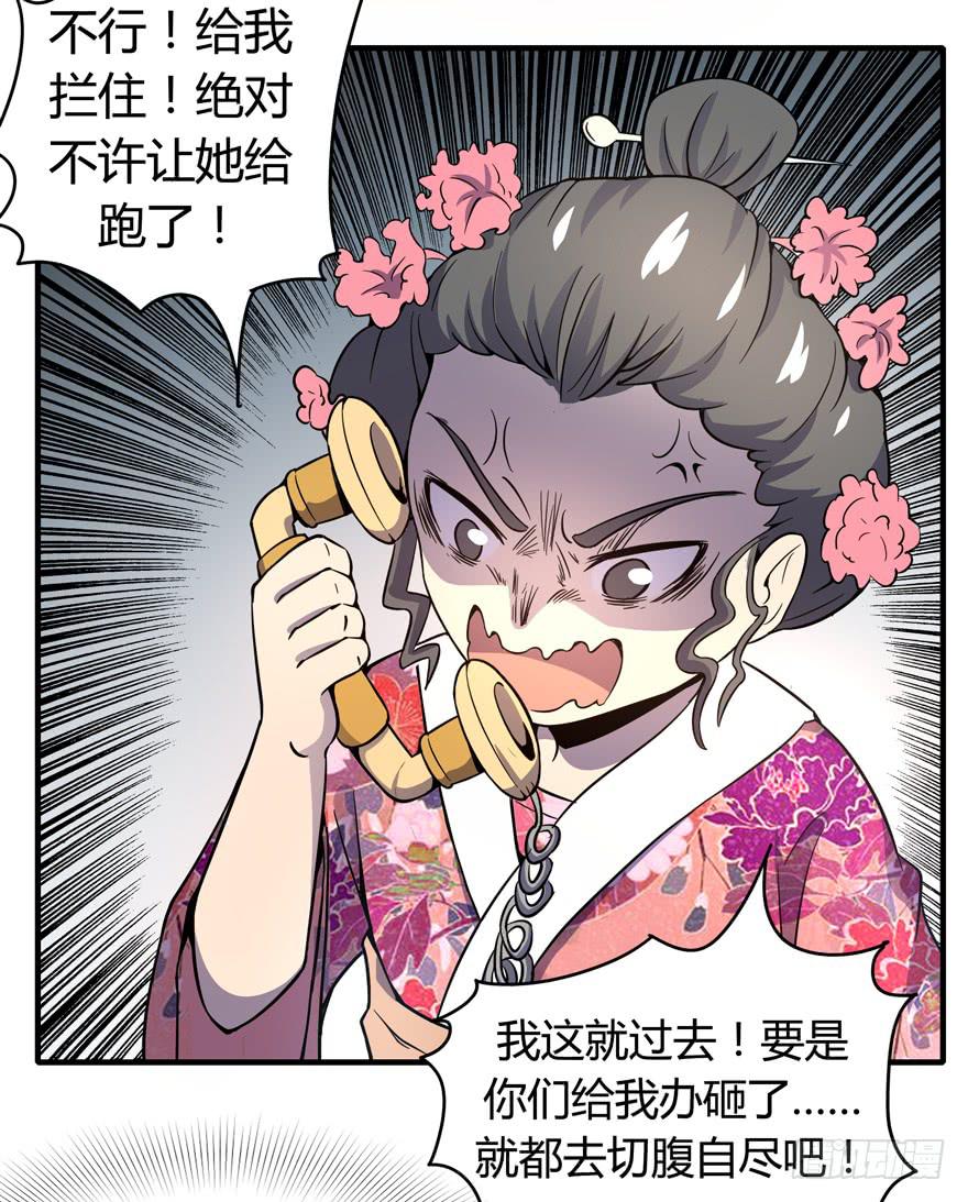 回家(1/2)-第100话