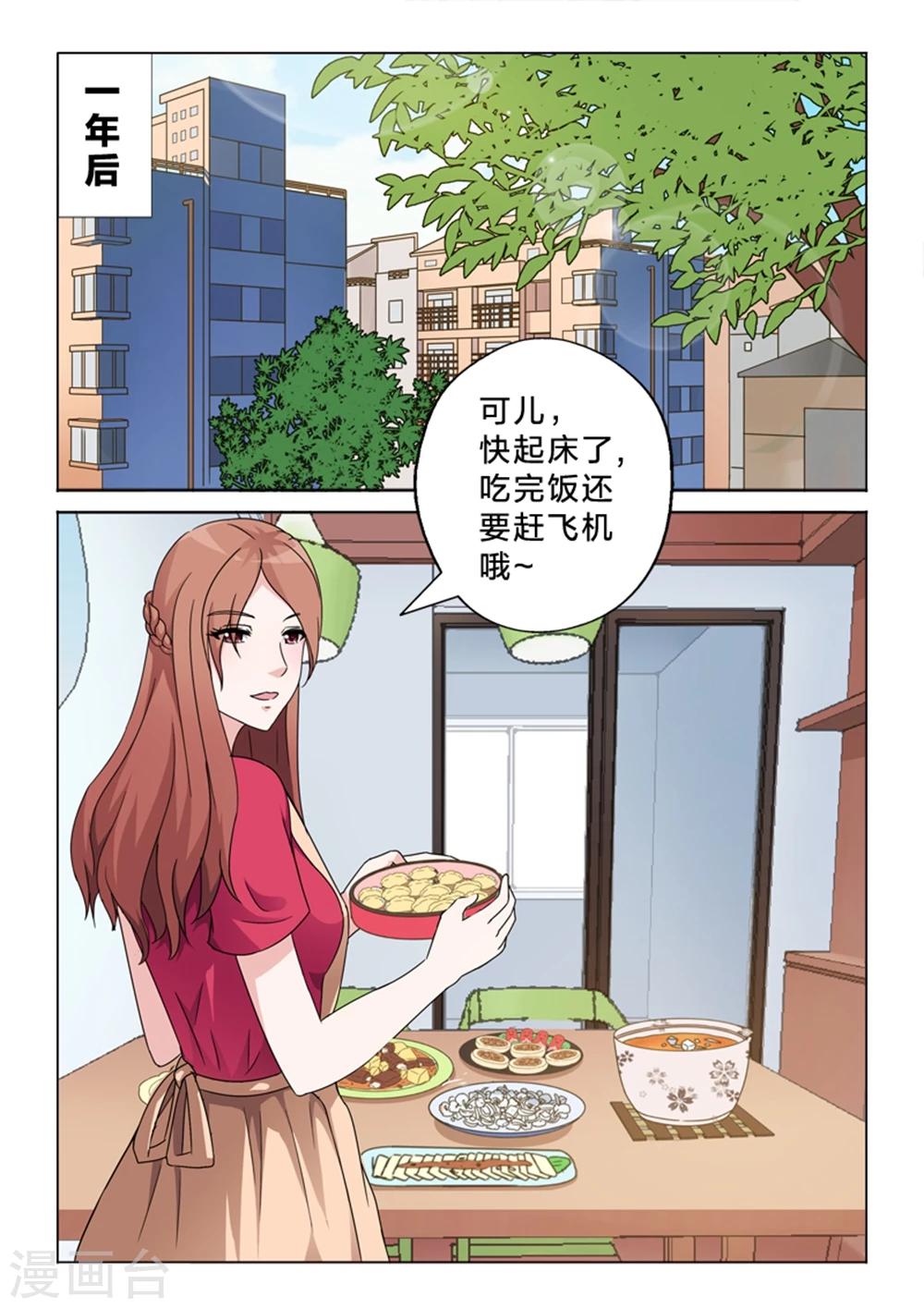 第2话 礼物-第2话