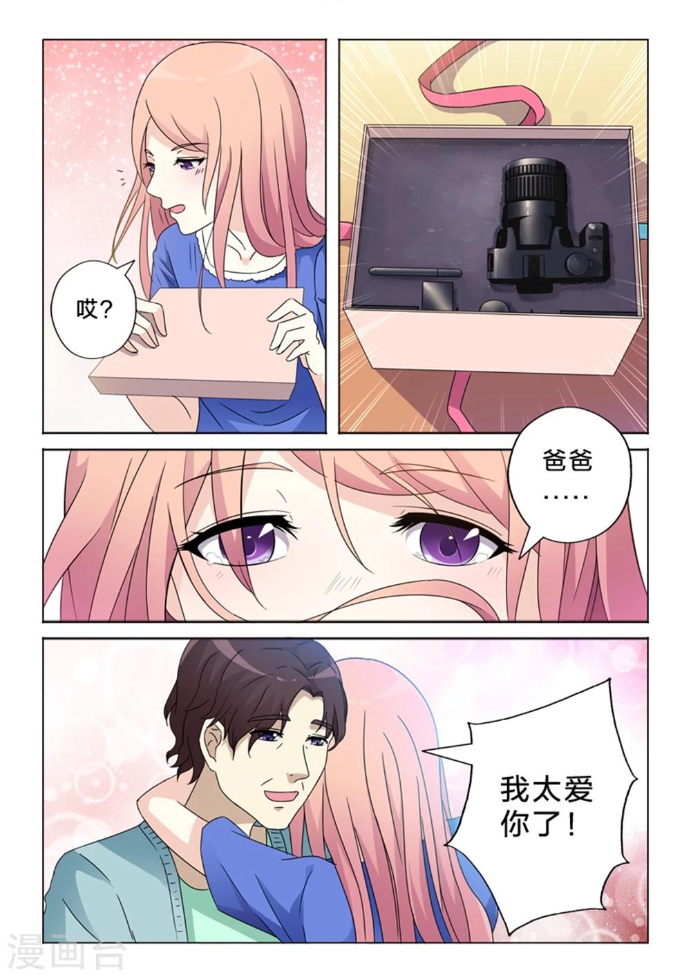 第2话 礼物-第2话