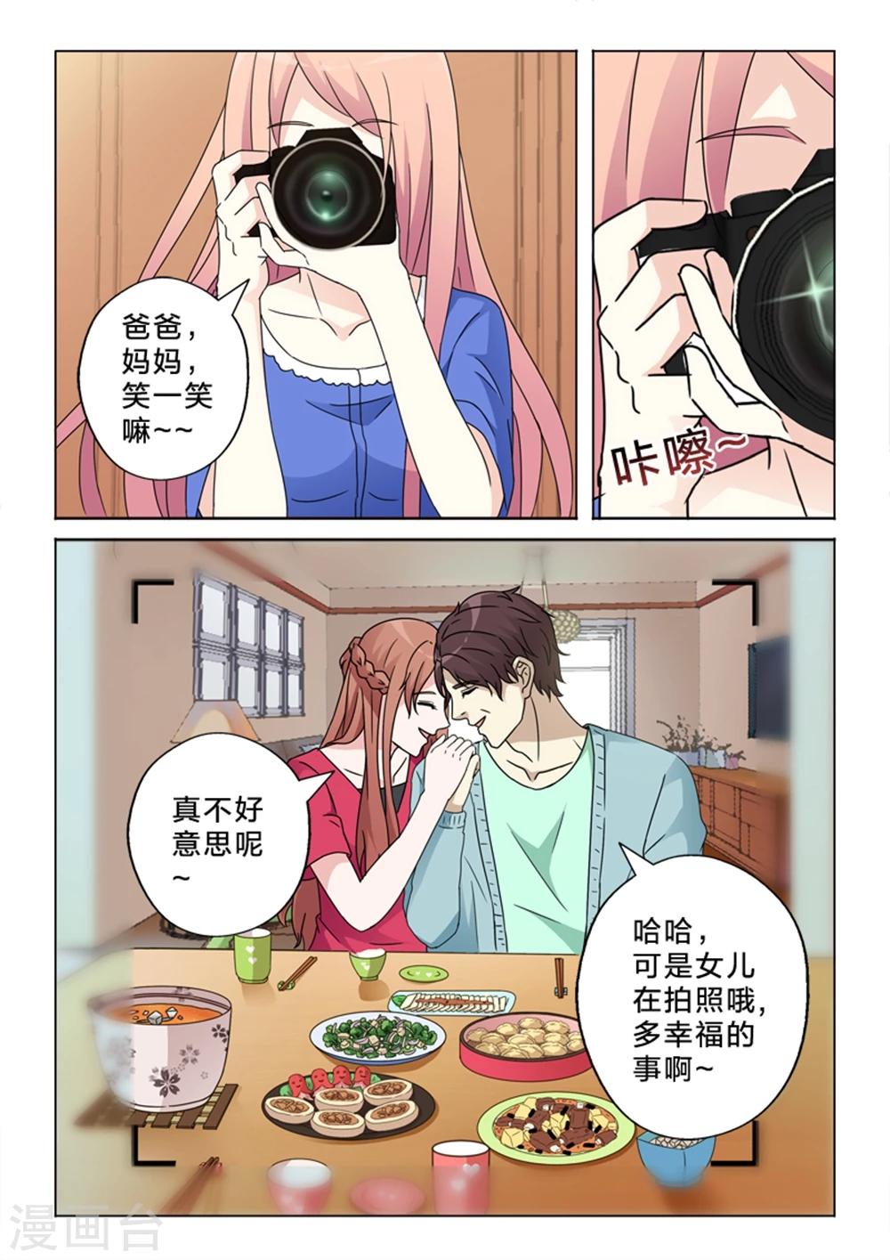 第2话 礼物-第2话
