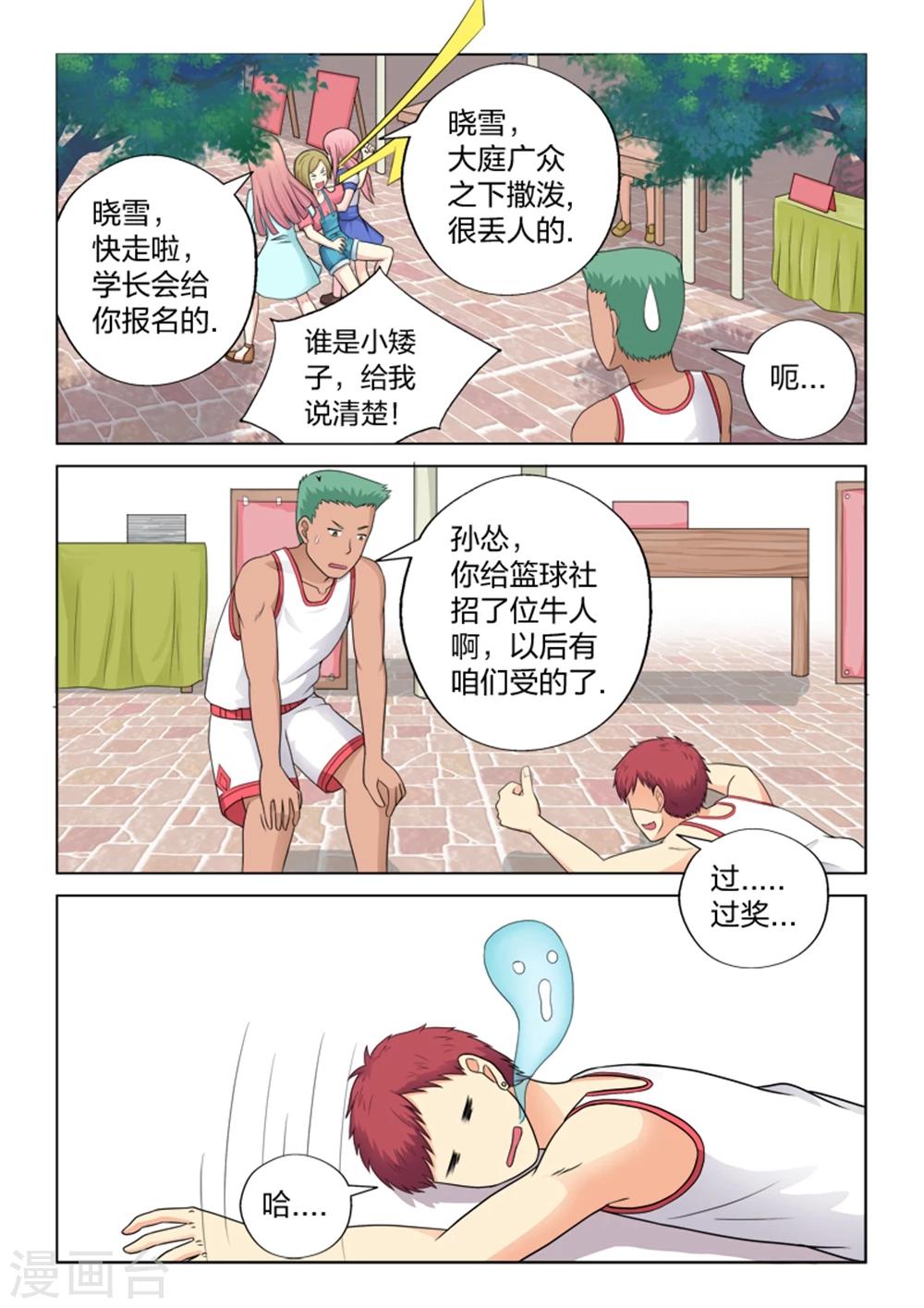 第12话 误入-第12话