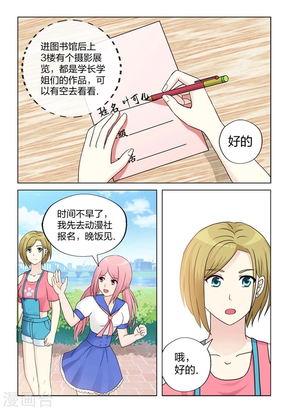 第12话 误入-第12话
