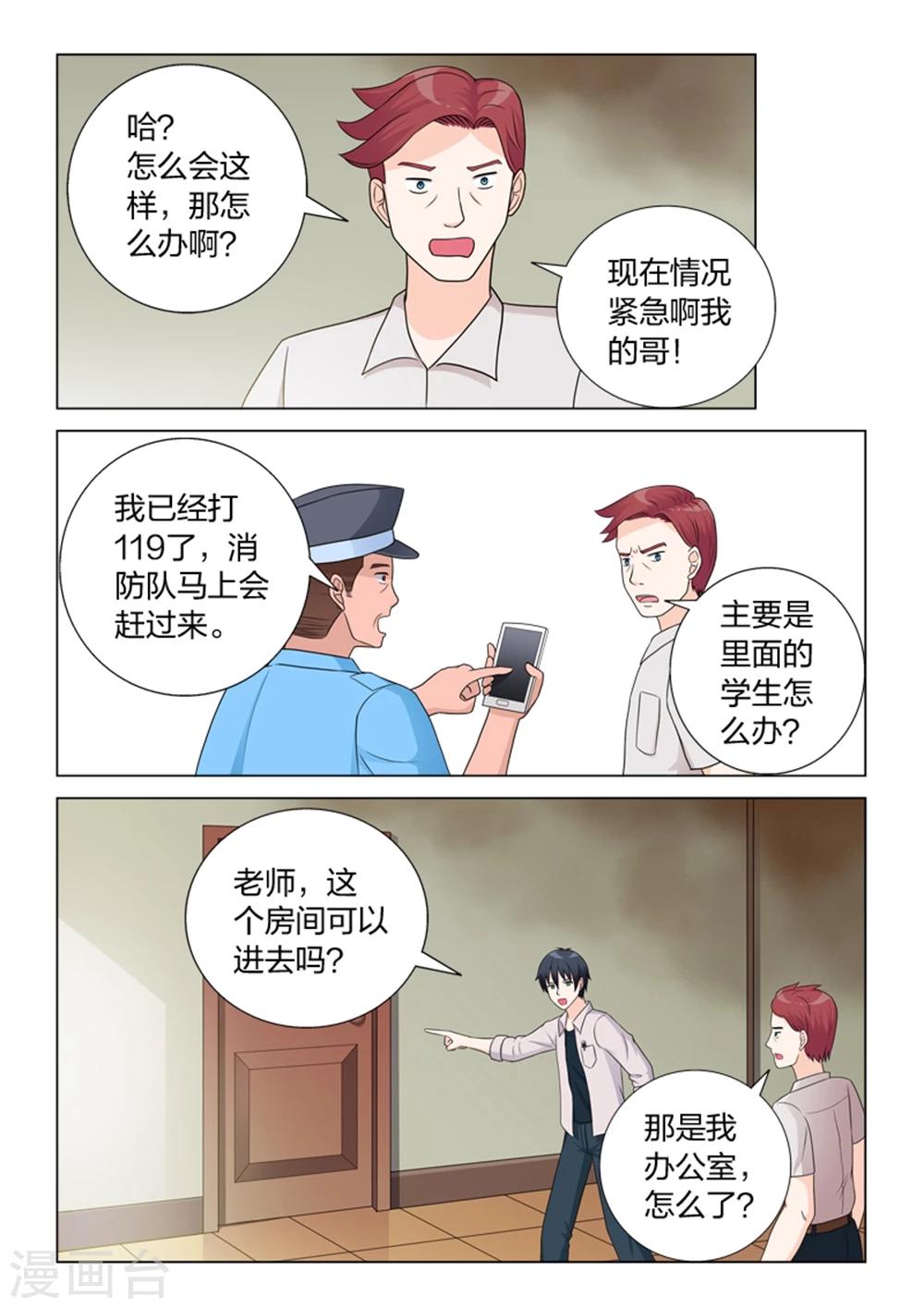 第14话 火灾-第14话