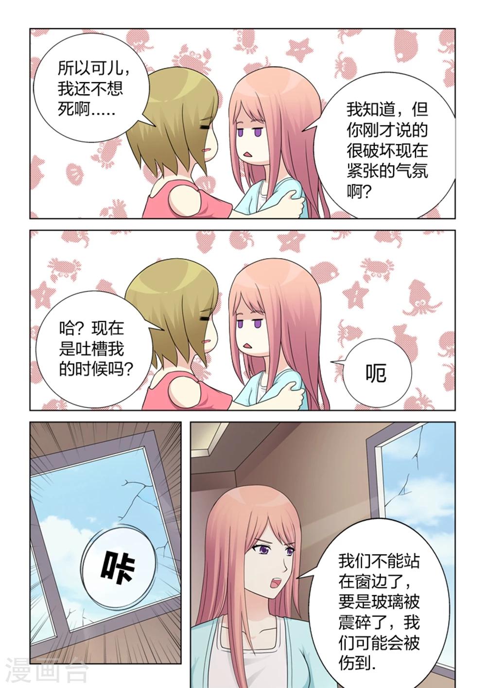 第14话 火灾-第14话