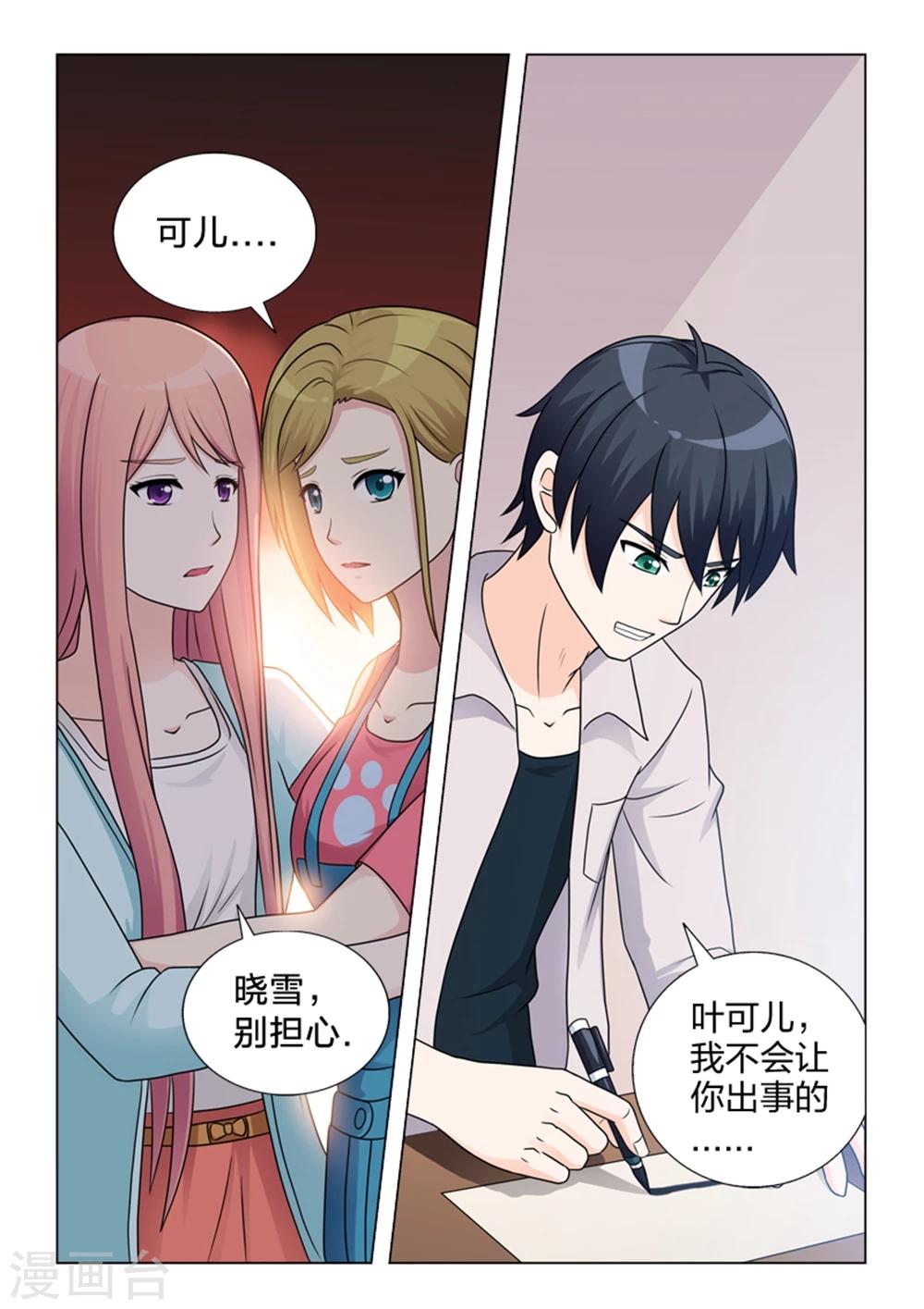 第14话 火灾-第14话