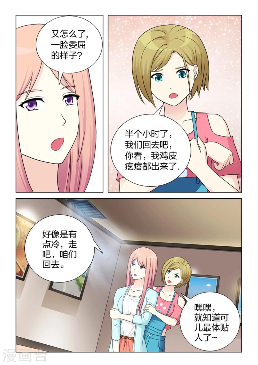 第14话 火灾-第14话