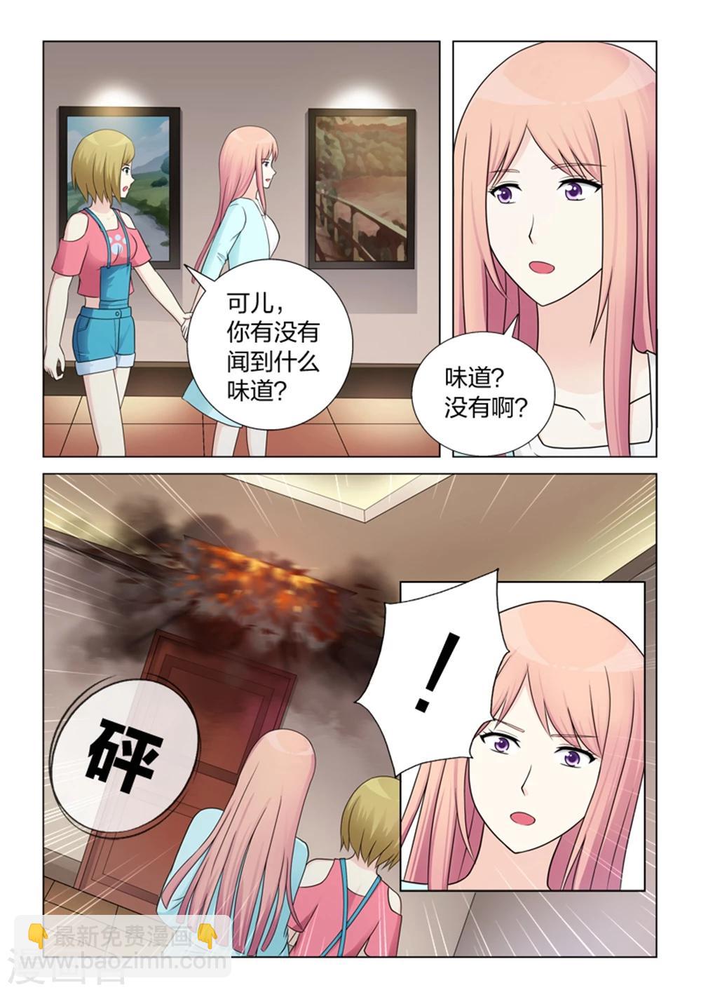 第14话 火灾-第14话