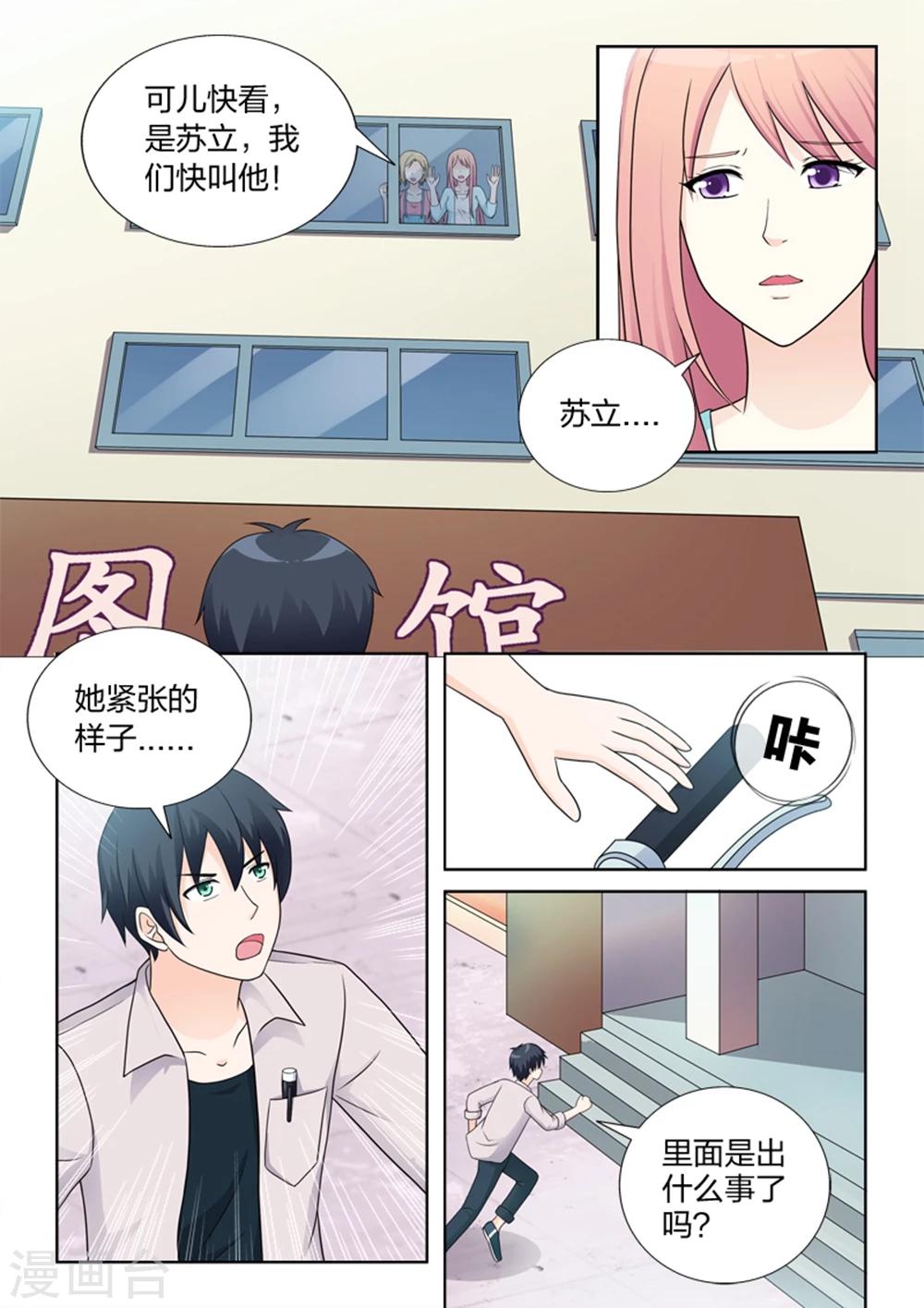 第14话 火灾-第14话