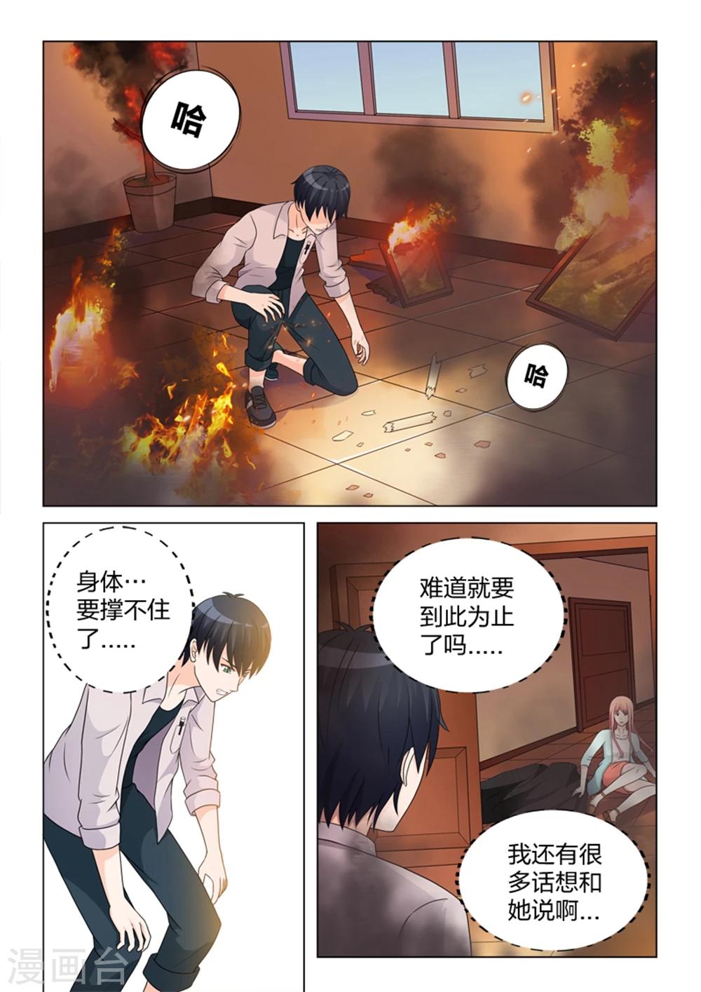 第16话 对不起-第16话
