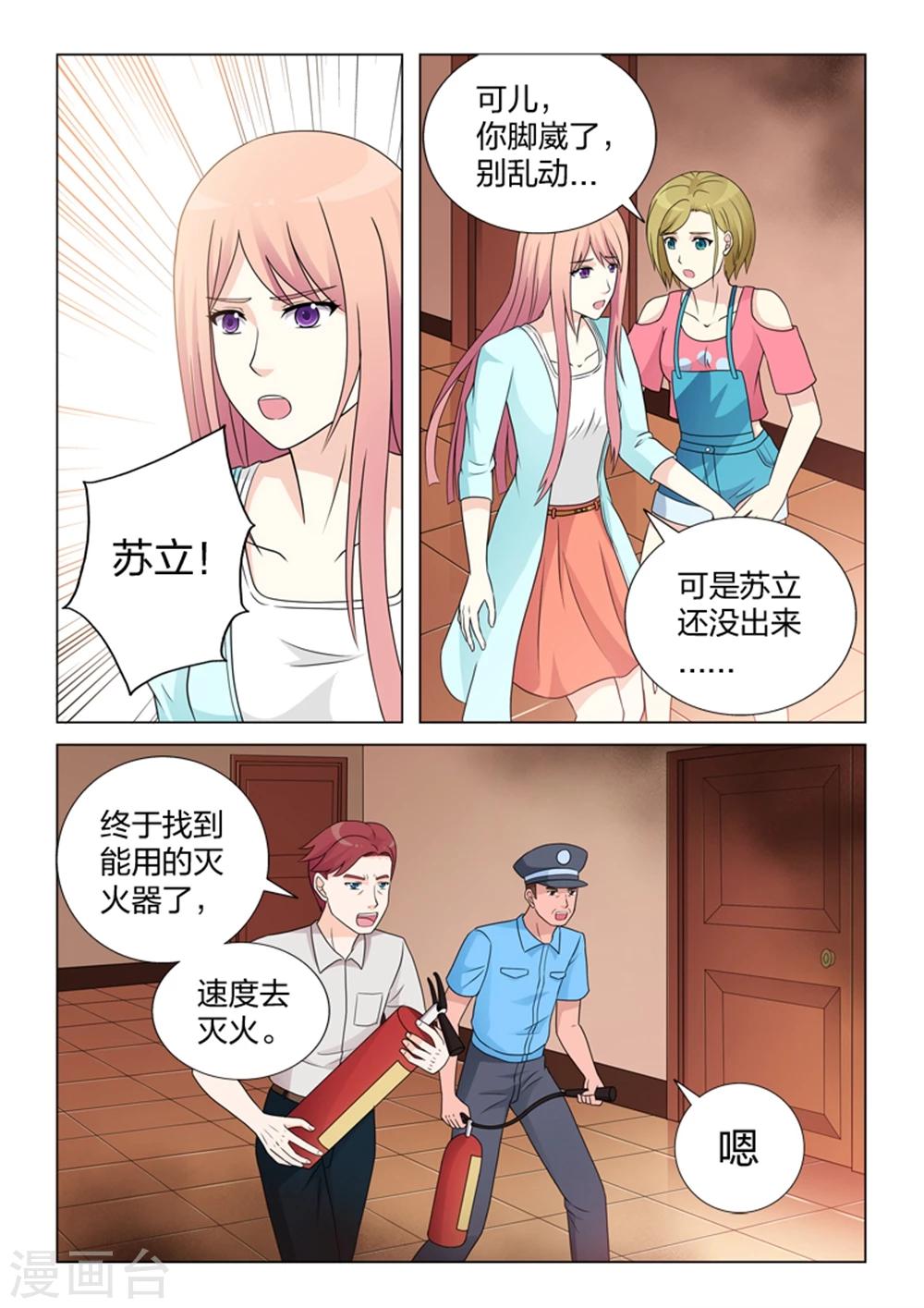第16话 对不起-第16话
