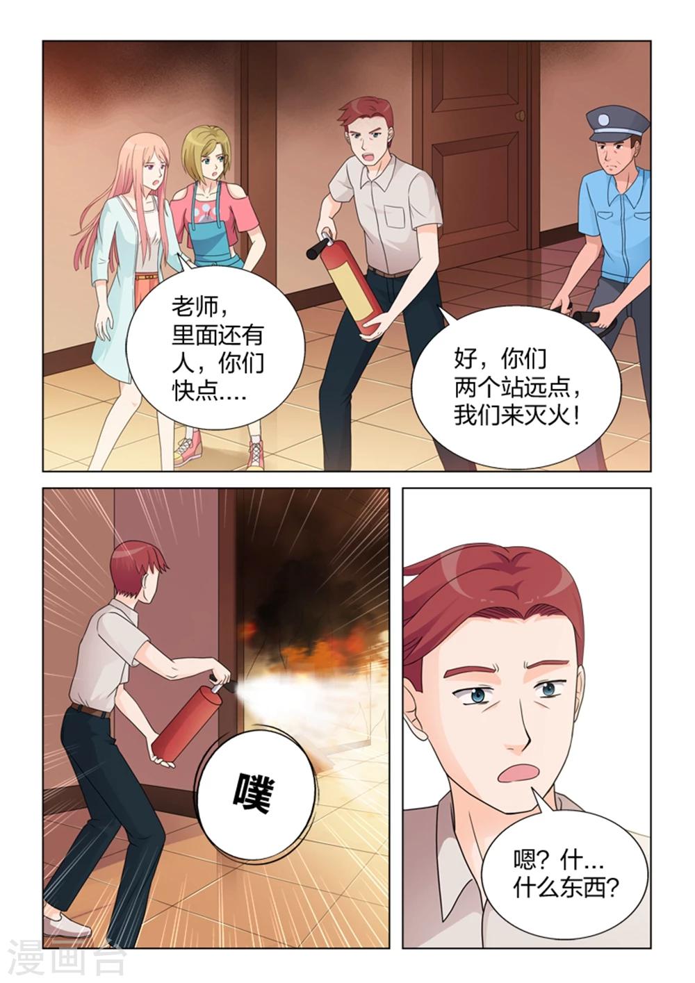 第16话 对不起-第16话